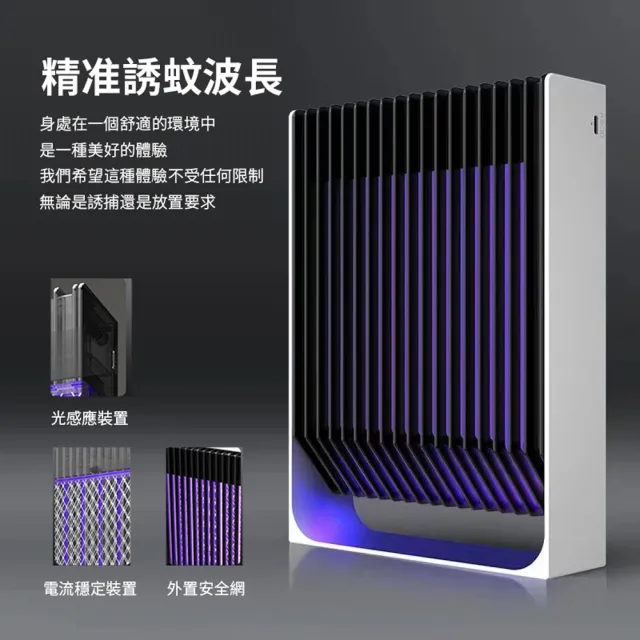 【ANTIAN】物理仿生電擊式壁挂滅蚊燈 立式壁掛式兩用捕蚊燈 USB充電式電蚊燈 飯店/餐廳驅蚊器