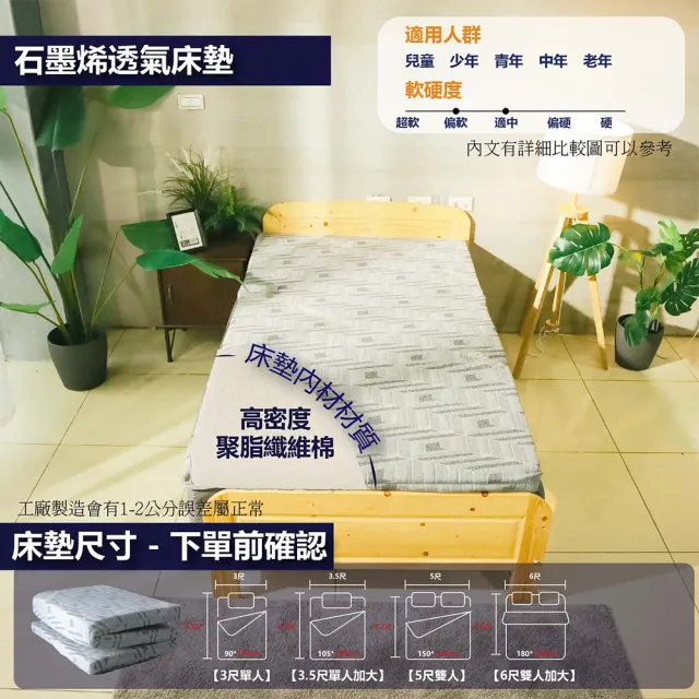 【小老闆寢具】單人3.5尺石墨烯收納床墊8公分偏硬(折疊床｜雙層床｜薄床墊｜宿舍床｜露營床)