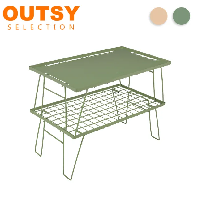 【OUTSY】戶外鋁合金摺疊燒烤網格桌組(兩桌一桌板附收納袋)