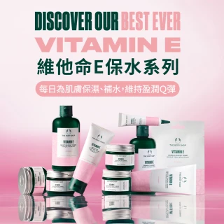 【THE BODY SHOP 美體小舖】維他命E保水晚安凍膜(75ML/保水/保濕)