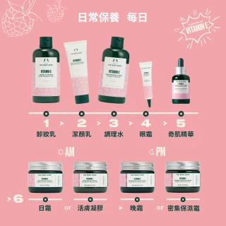 【THE BODY SHOP 美體小舖】維他命E保水晚安凍膜(75ML/保水/保濕)