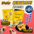 【Mincher明奇】鹹蛋黃千層酥/麥芽餅任選x6包(千層派/餅乾/零食)