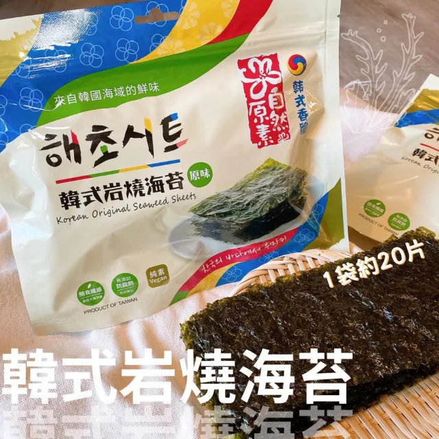 【自然原素】韓式岩燒海苔-原味(28gX1袋)
