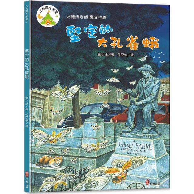 專為孩子設計！世界驚奇甲蟲圖鑑：豐富色彩Ｘ獨特體型Ｘ特殊生態