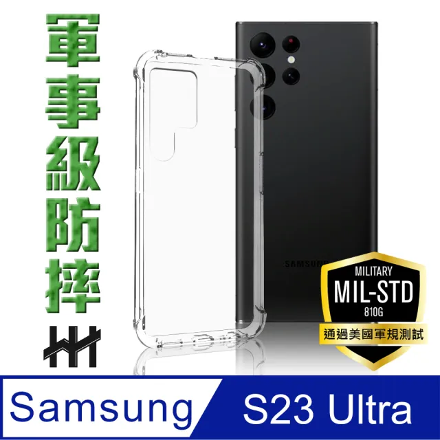 【HH】Samsung Galaxy S23 Ultra -6.8吋-軍事防摔手機殼系列(HPC-MDSSS23U)