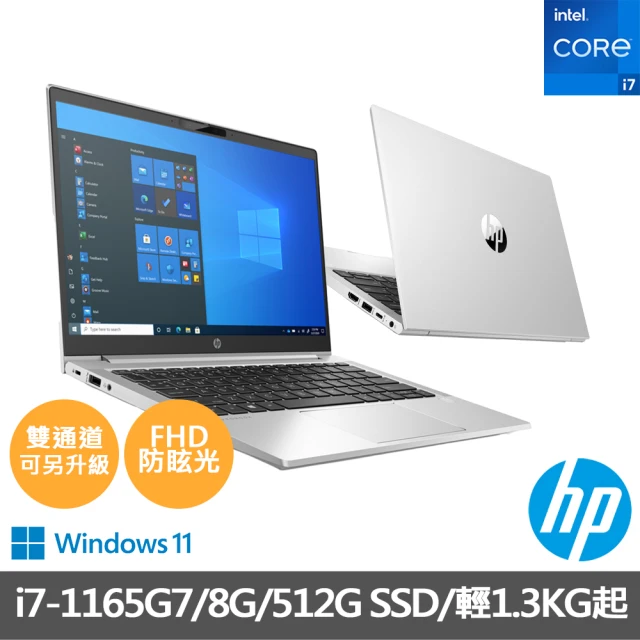 【HP 惠普】13.3吋i7軍規輕薄筆電(430 G8/i7-1165G7/8G/512G SSD/W11P/福利品)