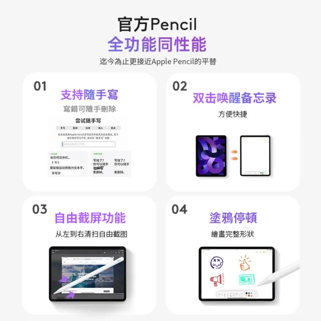 【ANTIAN】Apple pencil磁吸電容筆 ipad觸控筆 手機平板繪畫手寫筆 蘋果/安卓通用