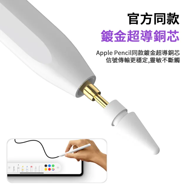 【ANTIAN】Apple pencil磁吸電容筆 ipad觸控筆 手機平板繪畫手寫筆 蘋果/安卓通用