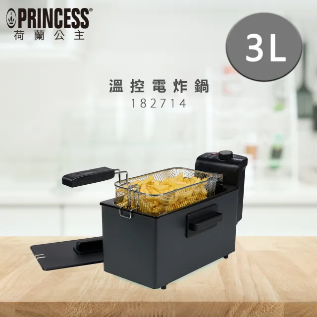 【PRINCESS 荷蘭公主】3L溫控油炸鍋(182714)