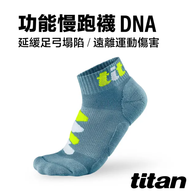 【titan 太肯】功能慢跑襪-DNA 尼羅藍(馬拉松必備、減緩衝擊！遠離運動傷害〜)