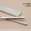 【AXIS 艾克思】316不鏽鋼餐具組-筷子.湯匙.叉子-6入組合包(醫療級材質.SGS認證)