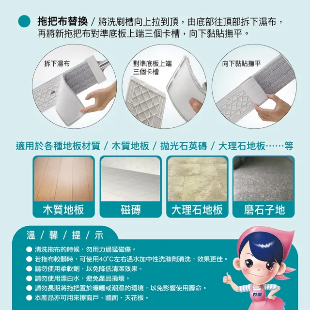 【妙潔】妙潔免手洗刮淨平拖替換布(升級版專用)