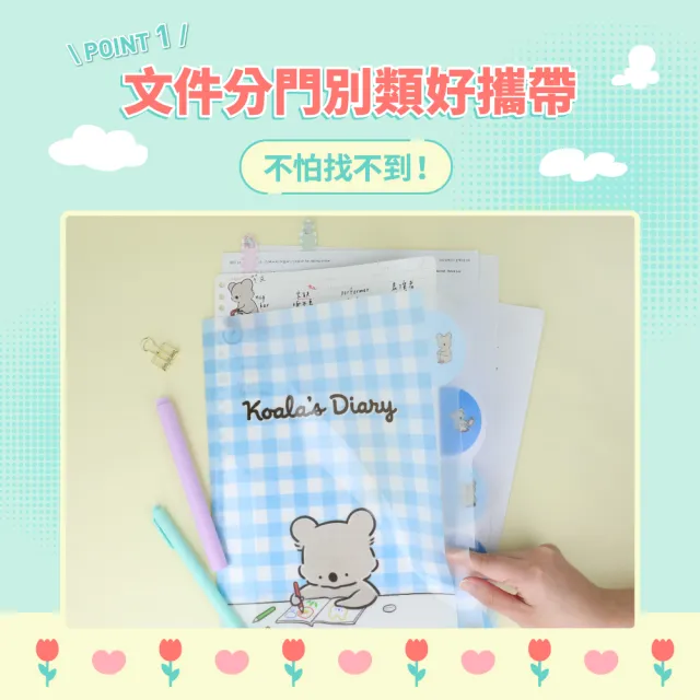 【sun-star】KOALA S DIARY L型A4五夾層資料夾(2款可選/日本進口/L夾/文件夾/資料夾/五夾層)