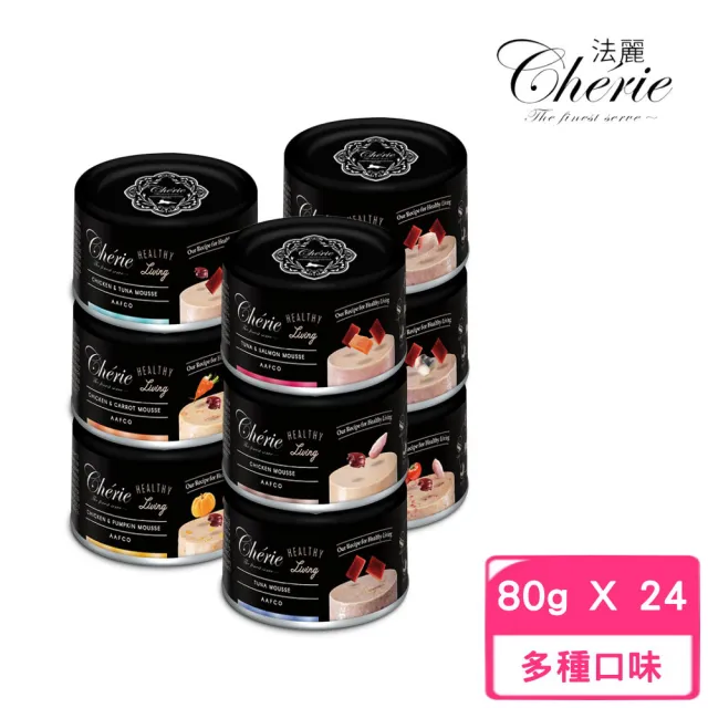 【Cherie 法麗】全照護慕斯主食罐 2.8oz/80g*24罐組(貓罐、貓主食罐、全齡貓適用)