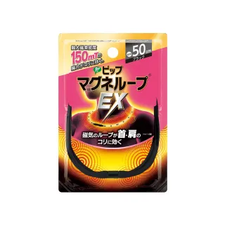 【PIP】磁力項圈 EX加強版(日本製)