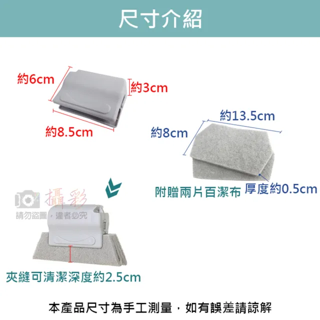 【捷華】窗戶槽溝清潔刷 窗戶凹槽清潔刷 可替換刷頭 窗台縫隙清潔必備 落地門窗