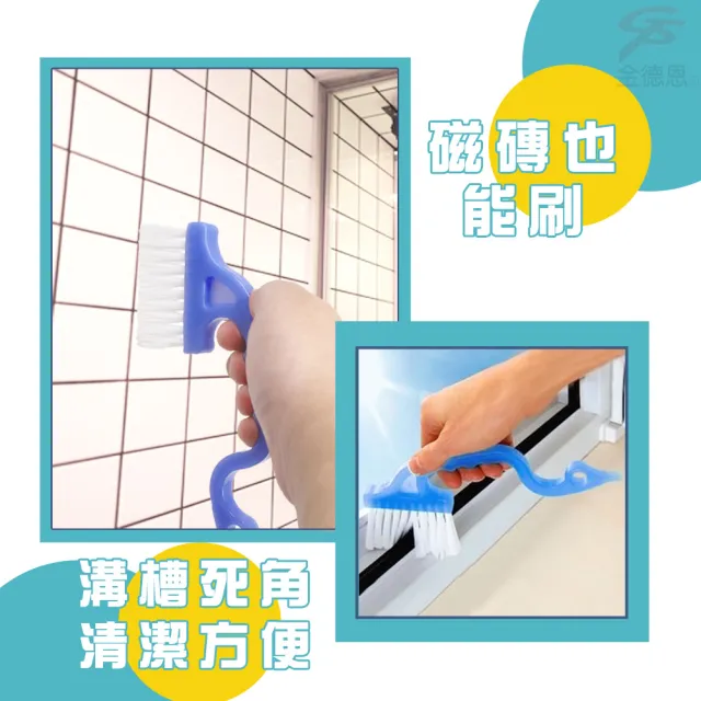 【金德恩】萬用縫隙刷1組2入(廚房/衛浴/刷/清潔/清洗/縫隙/軌/窗戶/馬桶)