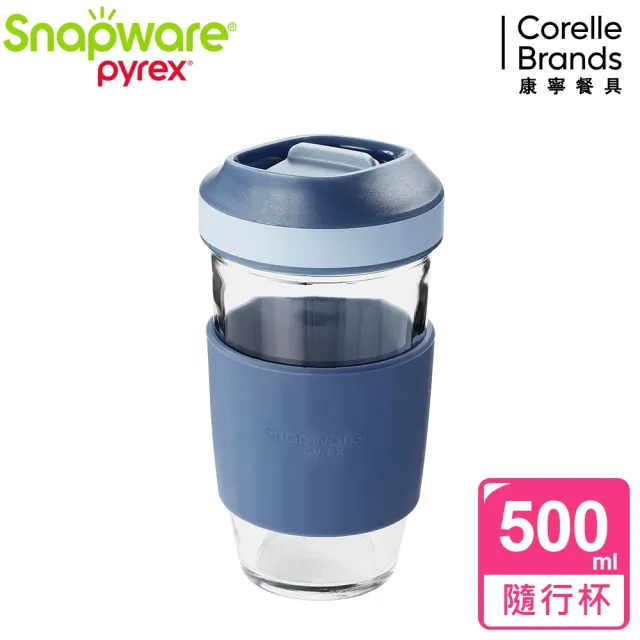 【CorelleBrands 康寧餐具】矽膠隔熱耐熱玻璃隨行杯500ML(三色任選)