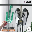 【E.dot】簡約通風晾曬鞋架/掛架
