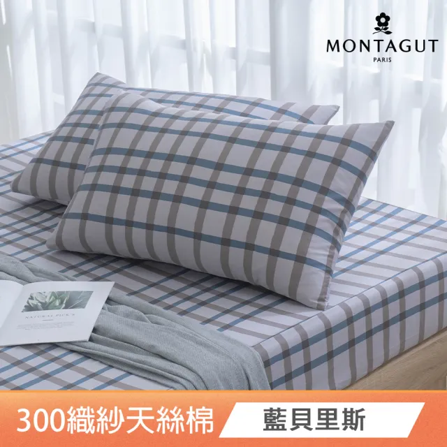 【MONTAGUT 夢特嬌】60支天絲棉三件式床包組-多款任選(雙人)