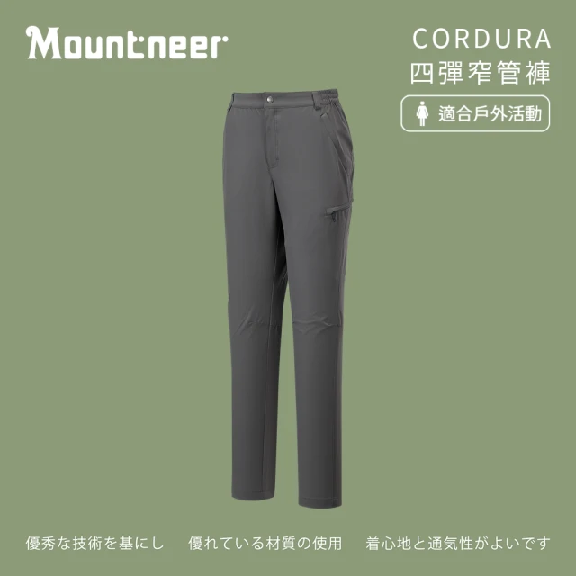 Mountneer 山林 女CORDURA四彈窄管褲-中灰-41S30-09(女裝/褲子/運動褲/直筒褲)