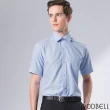 【RODBELL 羅德貝爾】水藍色素面短袖修身襯衫(抗皺、舒適透氣、聚酯纖維、修身襯衫)