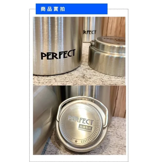 【PERFECT理想牌】極致316不鏽鋼陶瓷保溫杯-1100MLx2(台灣製造)(保溫瓶)
