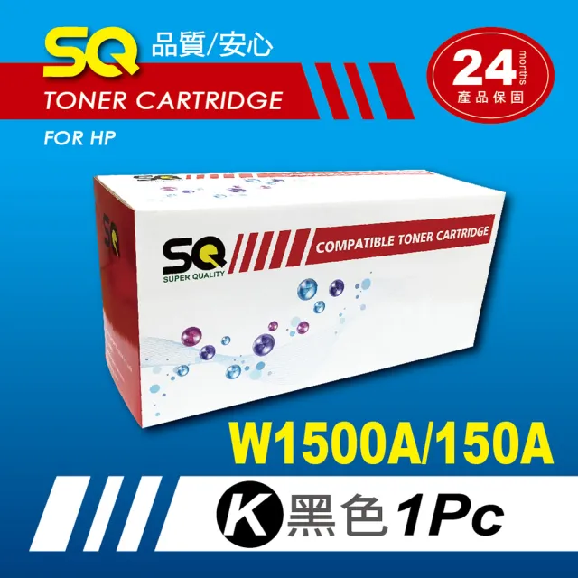 SQ碳粉匣 HP W1500A 150A 顯示碳粉量 副廠相容碳粉匣 適 HP LaserJet Pro M111w/M141W