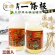 【金牌一條根】金門一條根滾珠凝露 加量版50ML/罐(3入組)