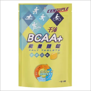 【CENTUPLE  千沛】BCAA+能量鹽錠(BCAA 補充電解質)