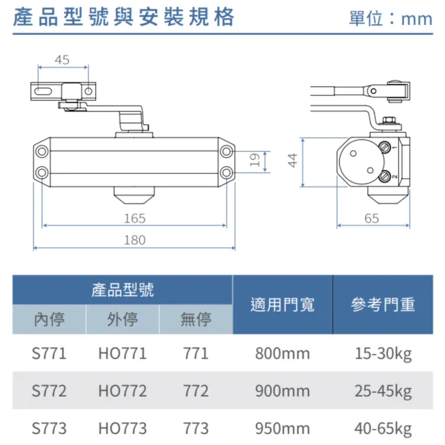 【加安牌】S771(防火級 內停 垂直安裝 自動關門器 門弓器)