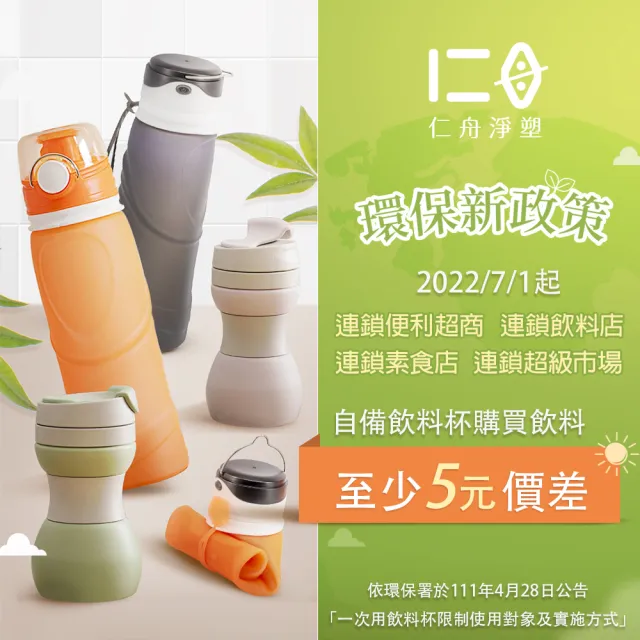 【仁舟淨塑】環保捲捲矽水瓶_好友共享3入組750ml(可捲收/防摔水壺/矽膠水瓶/運動水壺/環保杯)