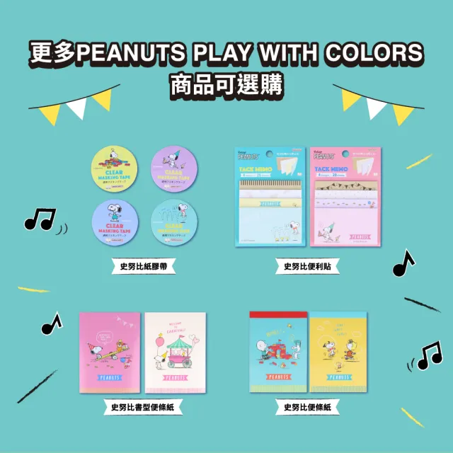 【sun-star】PEANUTS PLAY WITH COLORS 史努比 直尺15公分(2款可選/日本進口/直尺/測量)