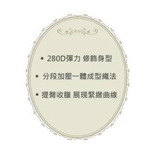 【Swear 思薇爾】花妍曲線系列64-82高腰三角束褲(澄光膚)