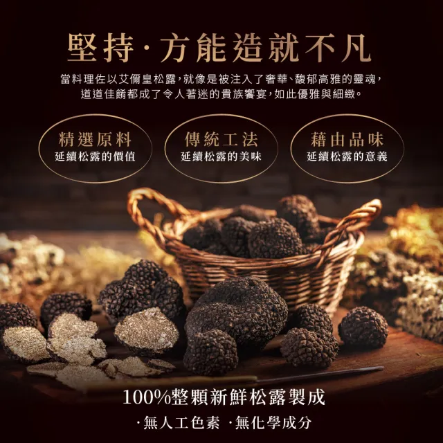 A.R艾儞皇 頂級松露青醬180g(嚴選夏季黑松露、羅勒)
