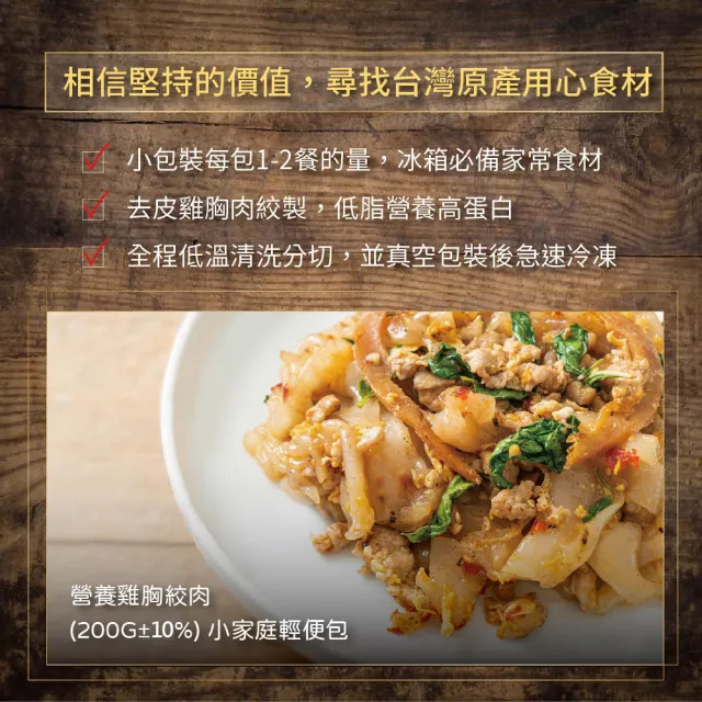 【約克街肉鋪】台灣雞胸絞肉4包(200g±10%/包)