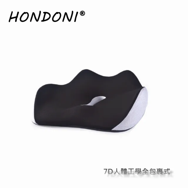 【HONDONI】新款7D全包裹式美臀記憶抒壓坐墊