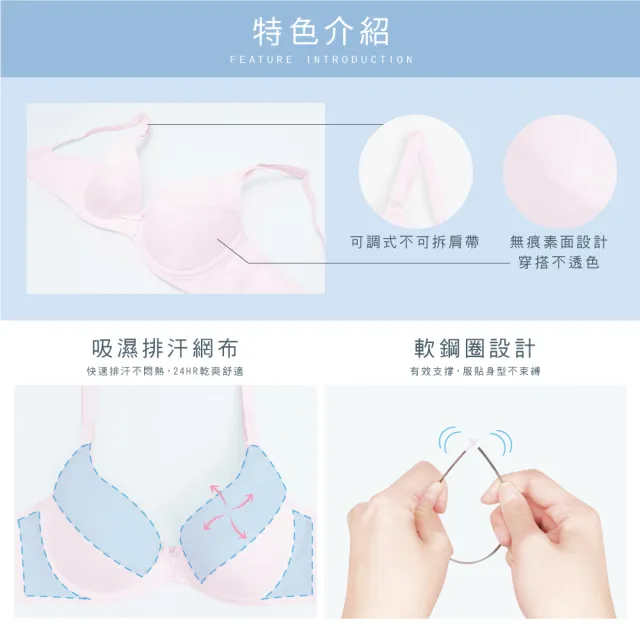 【Clany 可蘭霓】台灣製  透氣無痕舒適軟鋼圈BCD罩杯學生內衣 涼感少女成長型(6990-31 粉色)