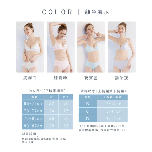 【Clany 可蘭霓】台灣製  透氣無痕舒適軟鋼圈BCD罩杯學生內衣 涼感少女成長型(6990-31 粉色)