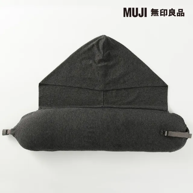 【MUJI 無印良品】微粒貼身靠枕附帽/深灰