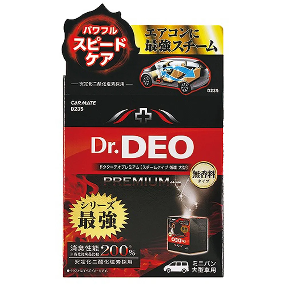 【CARMATE】蒸氣消臭 DEO車內除菌劑大 D235(車麗屋)