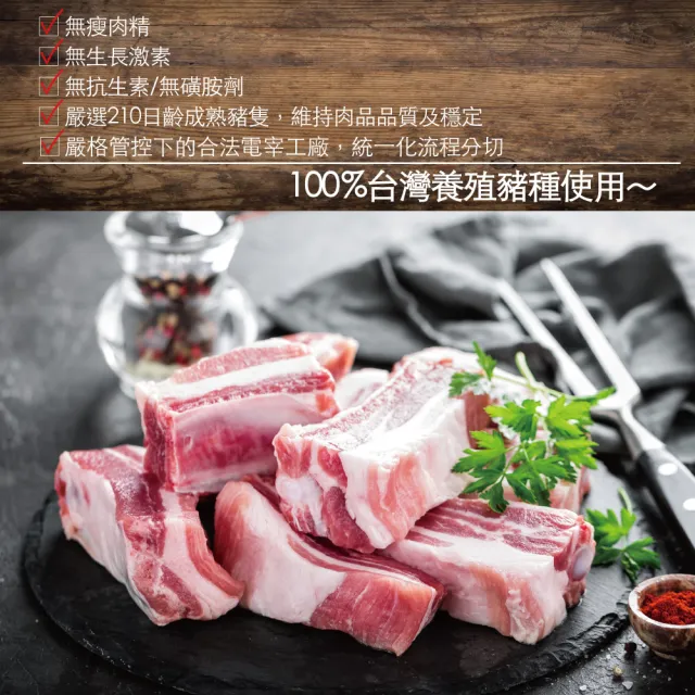 【約克街肉鋪】台灣帶骨梅花豬小排10包(200g±10%/包)