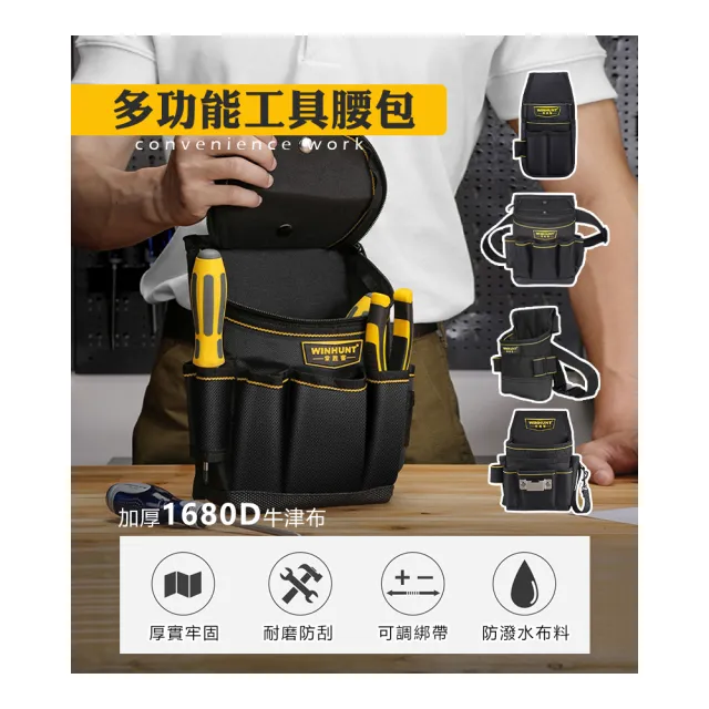 【麥瑞】加厚牛津布多功能工具腰包 16(工具腰包 電工工具腰包 水電腰包 工具收納袋 腰掛袋 工具袋 五金包)