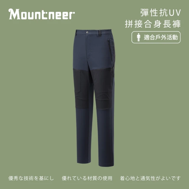 Mountneer 山林 男彈性抗UV拼接合身長褲-灰藍-41S35-82(男裝/褲子/運動褲/直筒褲)