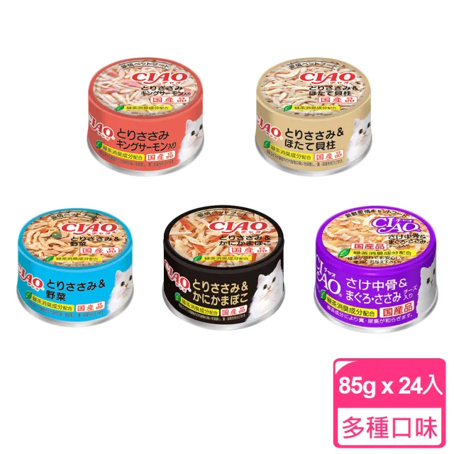 【CIAO】旨定罐 雞肉系列 85g*24罐(全齡貓/副食罐/雞肉底)