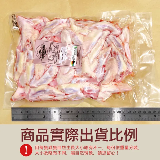 【約克街肉鋪】台灣雞翅尖10包(600g±10%/包)