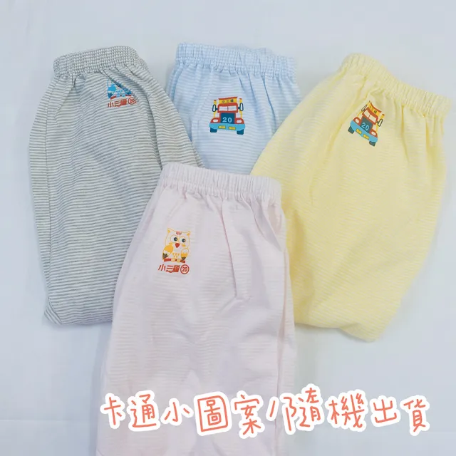 【Oluna 歐露娜】小三福 條紋長褲 20/22/24號 寶寶長褲 小孩長褲 兒童長褲 小孩睡褲 寶寶睡褲