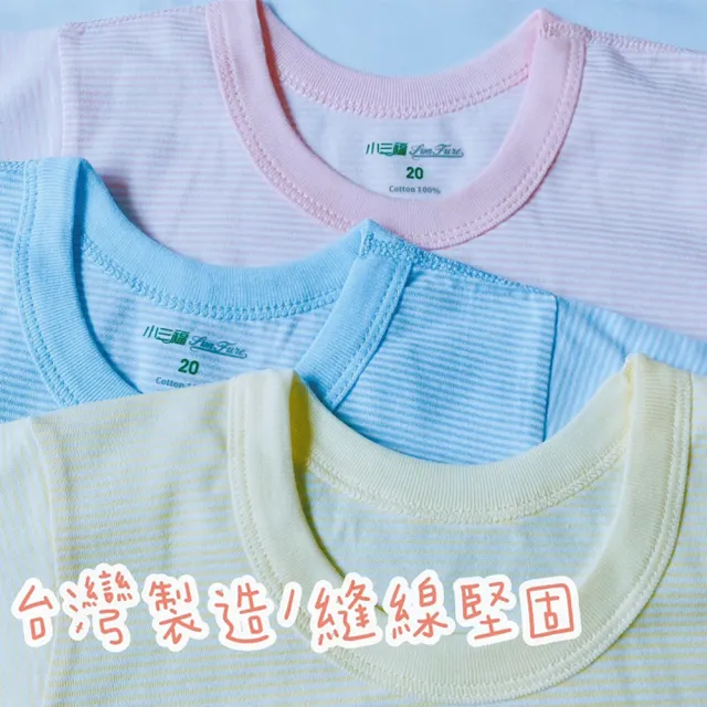 【Oluna 歐露娜】小三福 單棉短袖 20/22/24號(寶寶短袖 小孩短袖 兒童短袖 寶寶睡衣 居家服)