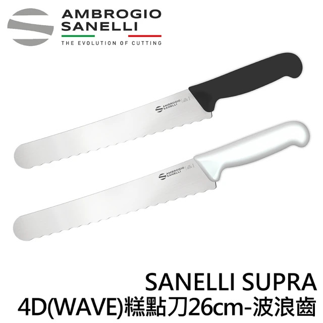 SANELLI 山里尼 SUPRA系列 4D WAVE 糕點刀26CM 麵包刀 波浪齒(158年歷史、義大利工藝美學文化必備)