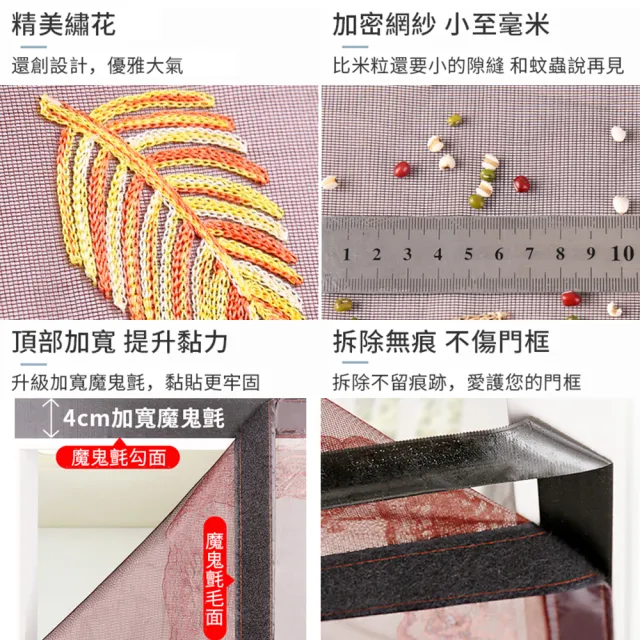 【半島良品】SET2入多款選/磁鐵開合魔鬼氈無痕安裝防蚊門簾(紗窗 夏天必備 超靜音 無痕)